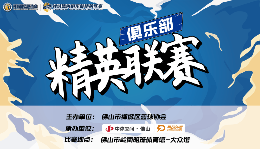 精英联矗(精英联合会)